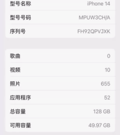 14最低配紫色，用不惯，卖了换小米13pr...