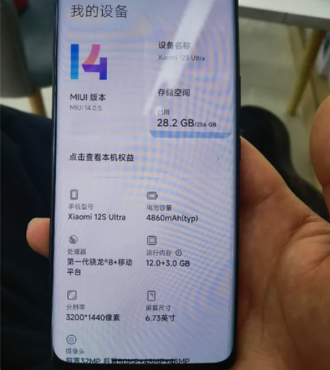 小米12S ULTRA 12+256黑色，...