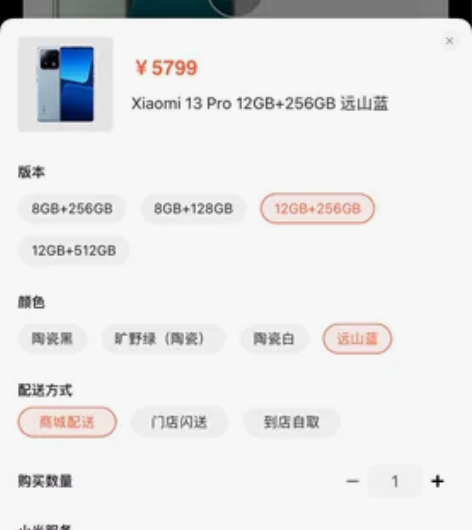 小米13pro 12+256 ，白色，绿色...