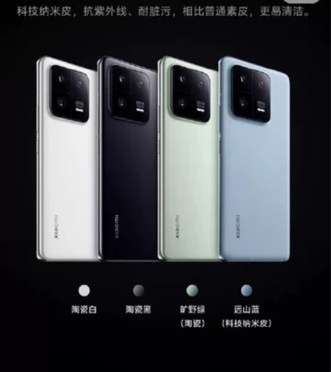 小米13Pro 12+256G 全新  黑...