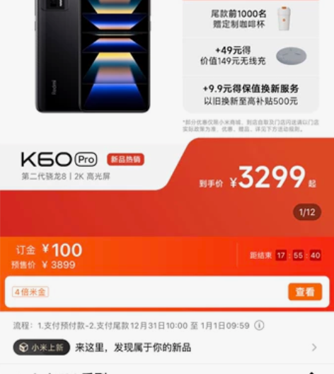红米k60pro。比官方价便宜150出。只...