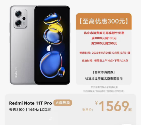 红米note11tpro，全新未拆封 感兴...