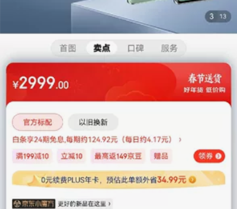 vivo S16 12GB+256GB 颜...