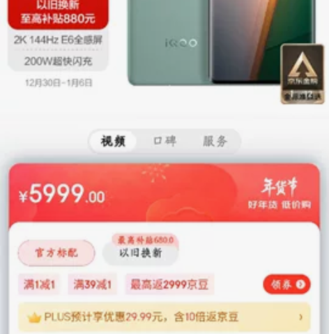 VIVO vivo iQOO 11pro ...