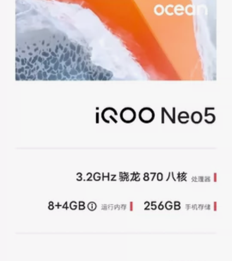 出一台自用iqoo neo5,8+256G...