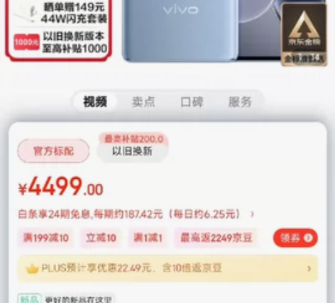 vivo X90 全新未拆封未激活 12+...