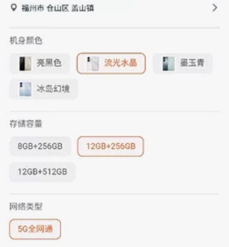 华为荣耀70手机一部 颜色：流光水晶 内存...