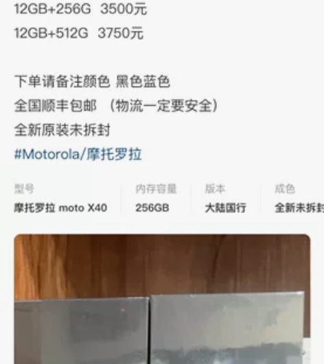 收一台摩托x40 一直用苹果 想入坑一下 ...