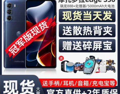 用了一天Motorola/摩托罗拉 Edg...