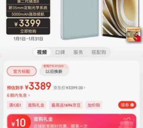 中兴nubia 努比亚Z50 8GB+12...