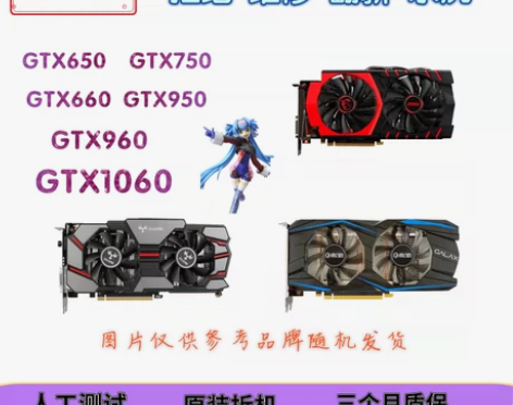 拆机台式机游戏吃鸡显卡GTX650 GTX...