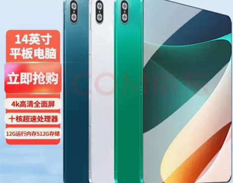 小米粽 平板电脑高清大屏国行新款2022超...
