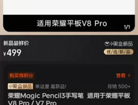 荣耀Magic-Pencil 3手写笔原装...