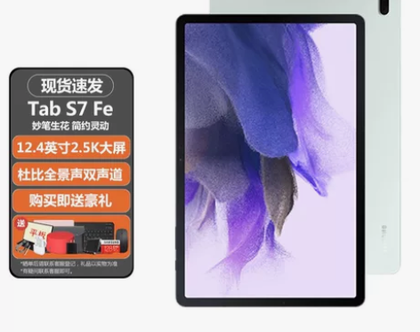 三星（SAMSUNG） 平板电脑TabS7...