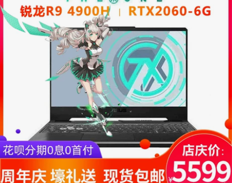 【预售，考完研后出】Asus/华硕天选姬R...