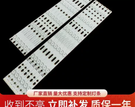 创维50v5 50m5酷开50k2灯条11灯