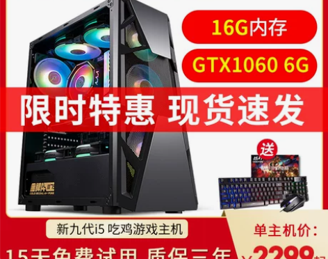 i5 9400F六核/16GD4/GTX1...