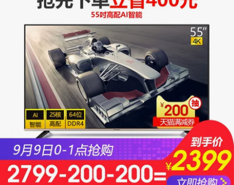 【欢聚价】Skyworth/创维 55M1...