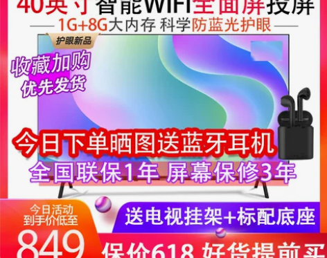 【超来电价】创维酷开40P31防蓝光护眼智...