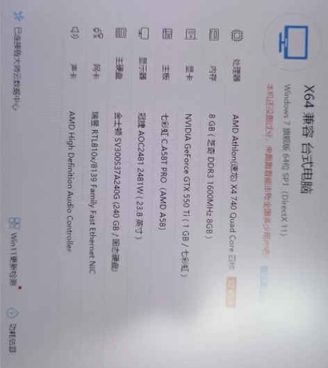 四核游戏主机，x4  740+七彩虹烈焰战...