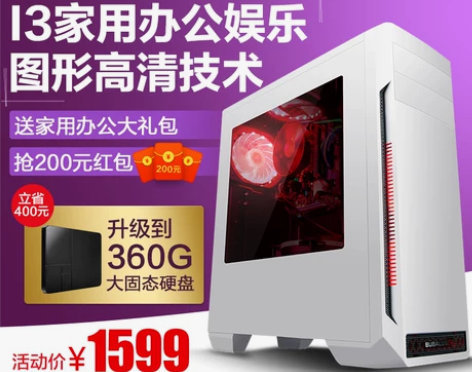 协手i3 7100。8g内存。128固态。...