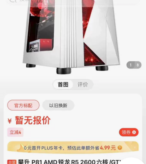 攀升主机 显卡七彩虹GTX1650 使用半...