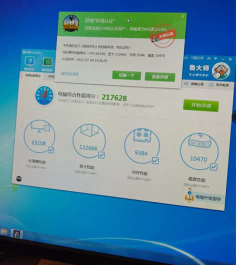 吃鸡电脑主机一台七彩虹gtx1060显卡配...