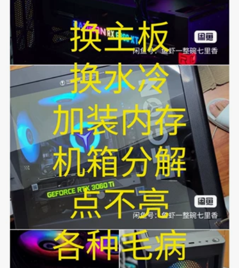 联想拯救者刃7000P 刃9000k 换主...