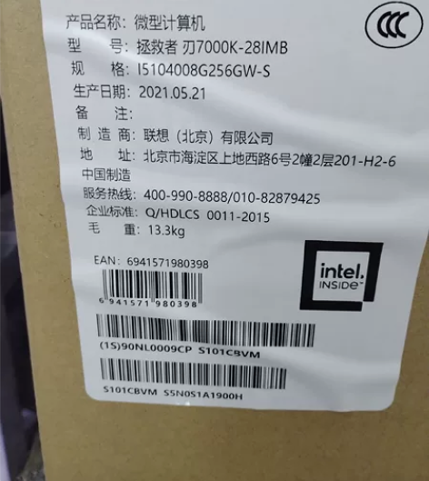 联想拯救者刃7000k i5  10400...