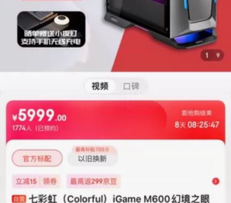 全新原封七彩虹台式机[hot][hot] ...