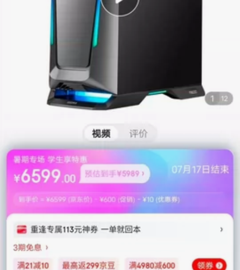 全新七彩虹台式电脑i7 11700主机30...