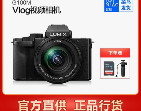 【狂欢价】【官旗】松下G100MGK 微型...