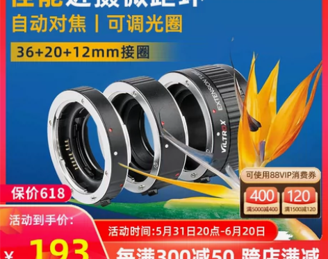 唯卓仕DG-C微距环佳能单反相机近摄接圈微...