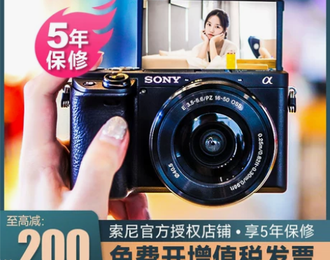 国行Sony/索尼a6400微单相机套机 ...