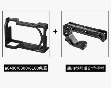 【狂欢价】UURig 索尼A6400兔笼微...