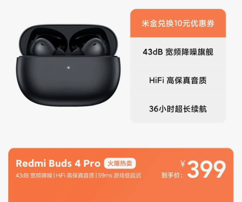 Redmi，Buds 4 pro，真无线蓝...