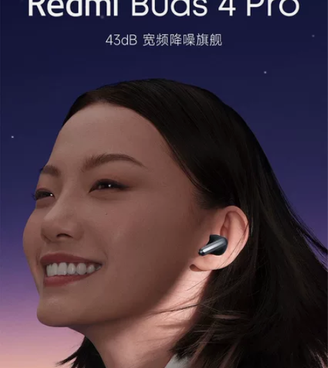 小米 Redmi Buds4 Pro真无线...