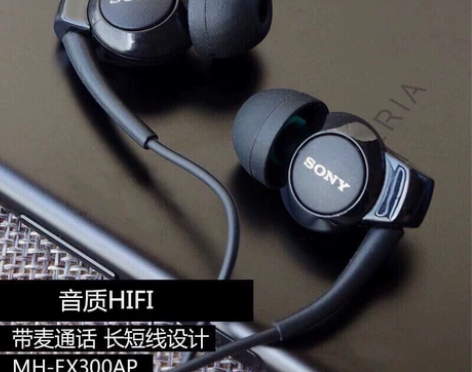 索尼/SONY MDR-EX300AP重低...