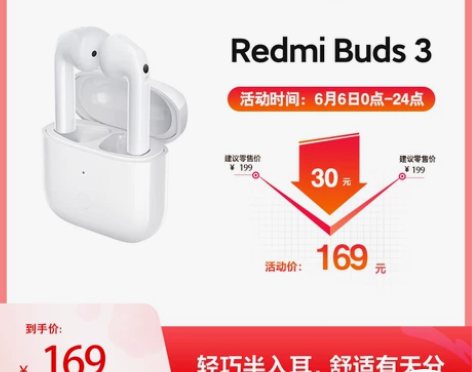 Redmi Buds 3真无线蓝牙耳机通话...
