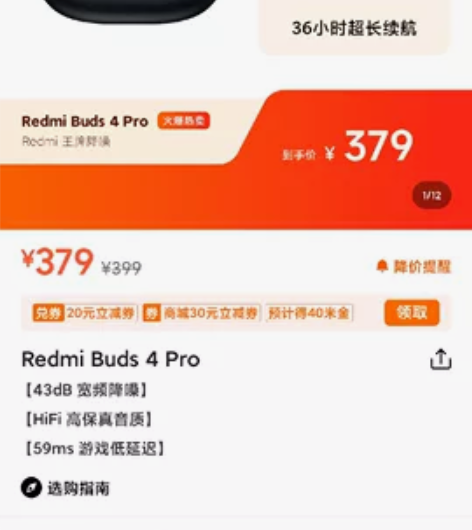 红米buds4Pro   白色   12月...