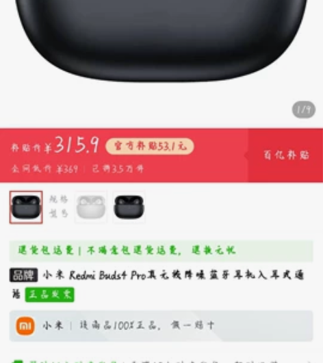 全新未拆封红米buds4Pro有两个黑白均...