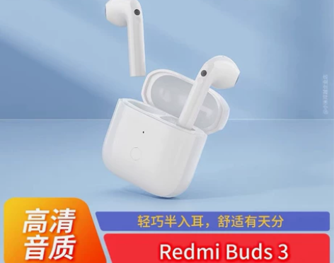 Redmi Buds 3真无线蓝牙耳机通话...