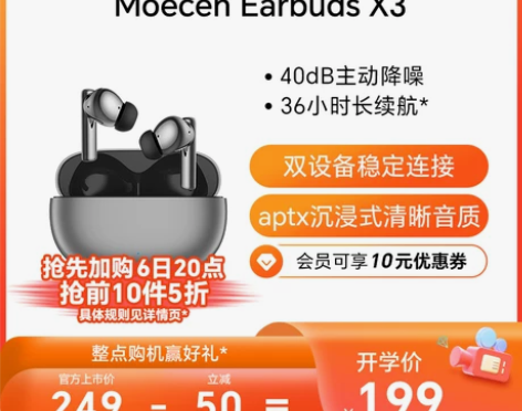 【狂欢价】荣耀亲选Moecen Earbu...