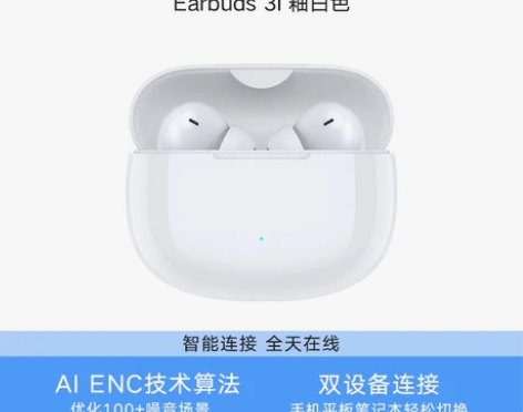 【国庆价】荣耀亲选Wingcloud Ea...
