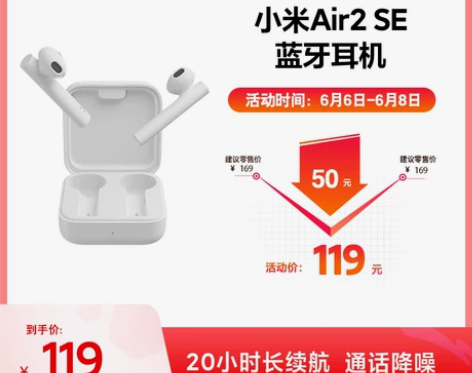 小米真无线蓝牙耳机Air2 SE双耳运动适...
