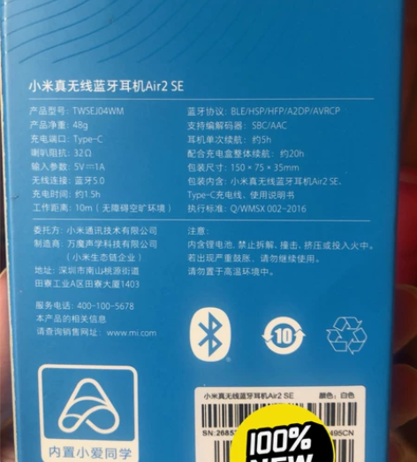 全新小米air2se蓝牙耳机,全新未开封,...
