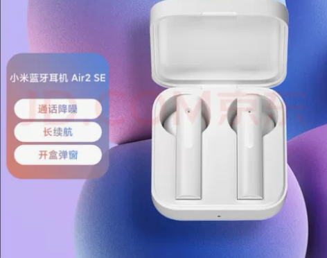 小米 Air2 SE真无线蓝牙耳机 通话降...