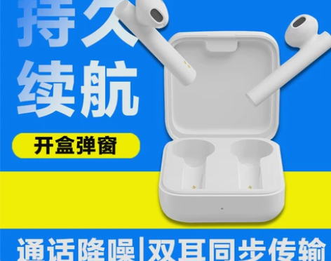 小米无线蓝牙耳机Air2 SE通用双耳入耳...