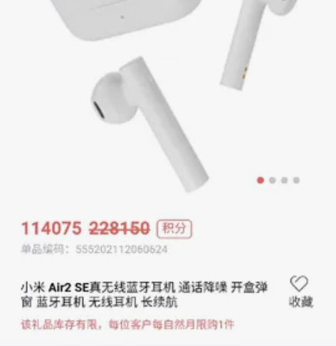 小米 Air2 SE真无线蓝牙耳机 通话降...