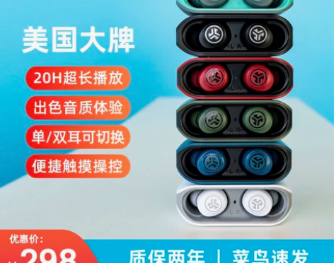 【过年不打烊】JLab Go Air蓝牙耳...